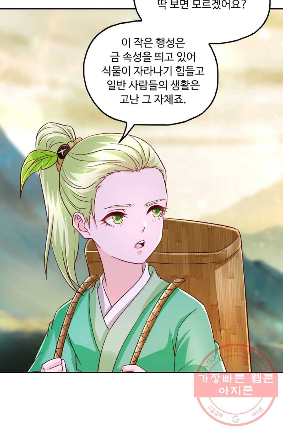 Retry: 다시 한번 최강 신선으로 553화 3