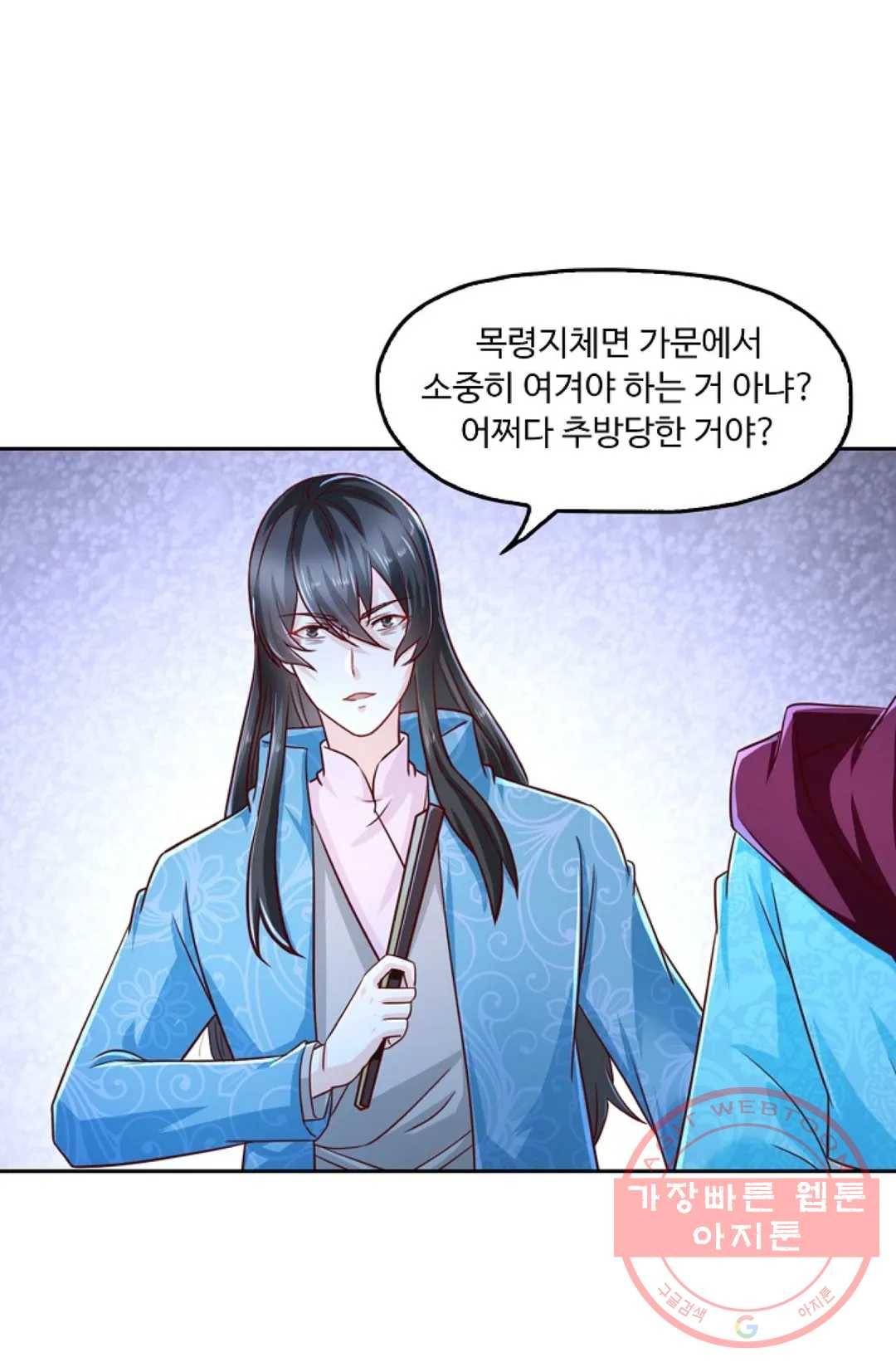Retry: 다시 한번 최강 신선으로 553화 7