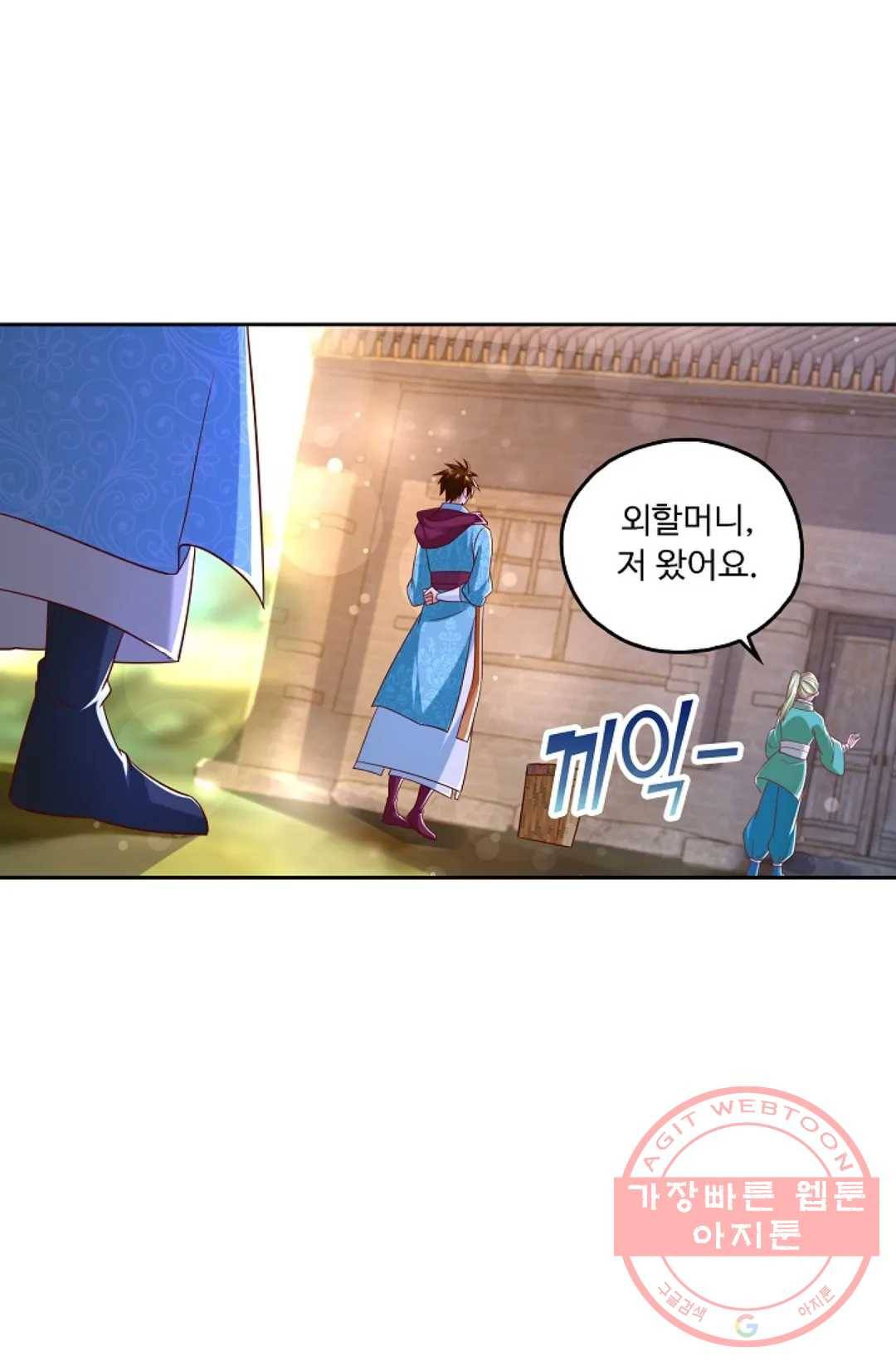 Retry: 다시 한번 최강 신선으로 553화 12
