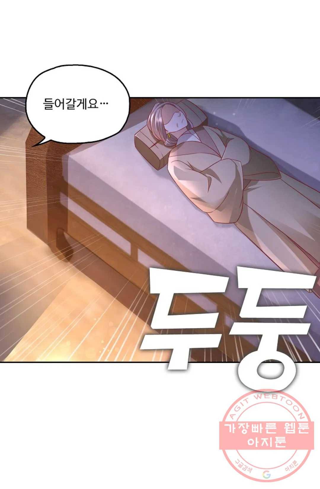 Retry: 다시 한번 최강 신선으로 553화 13