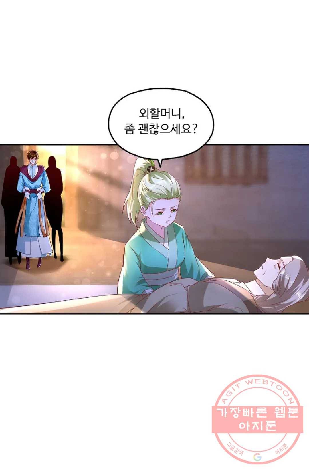 Retry: 다시 한번 최강 신선으로 553화 14