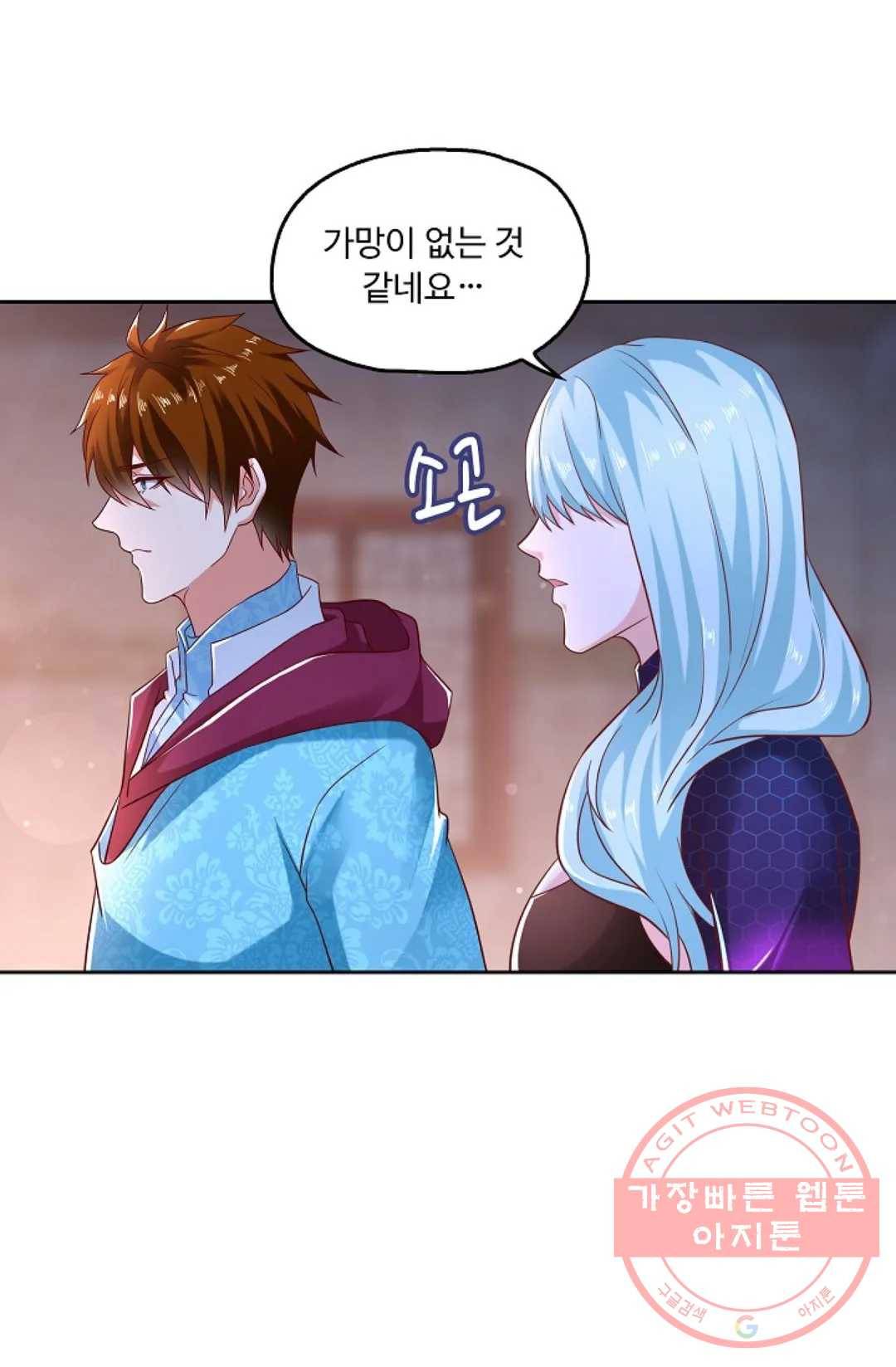 Retry: 다시 한번 최강 신선으로 553화 15