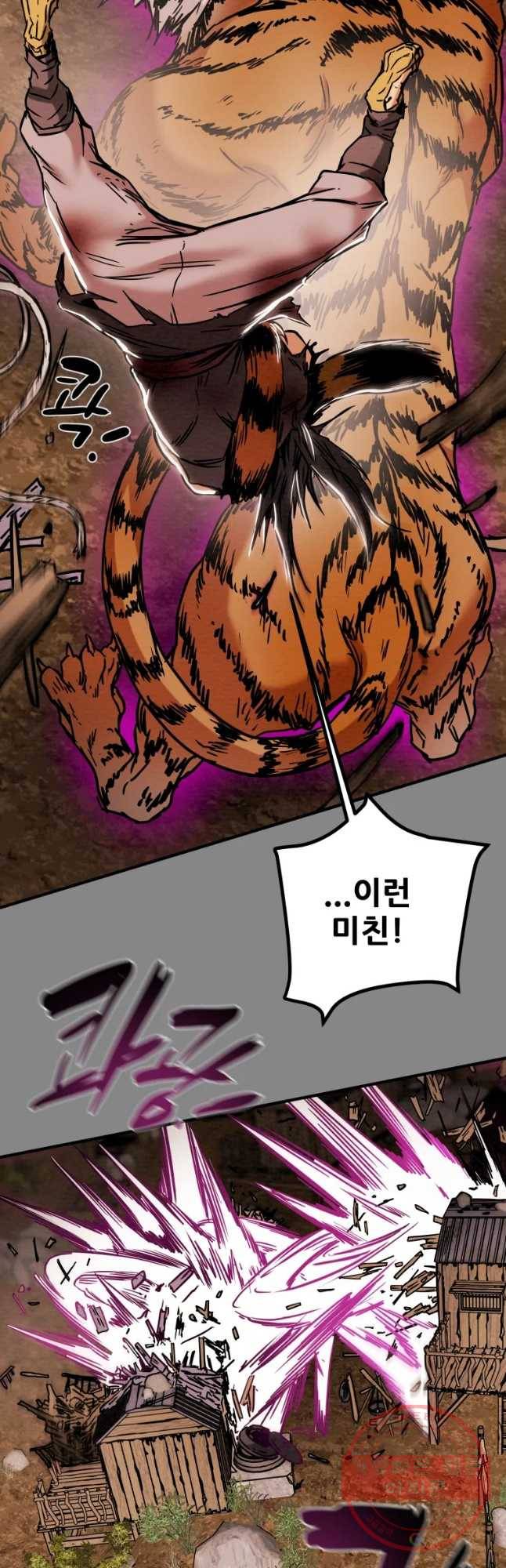 천광명월 37화 2