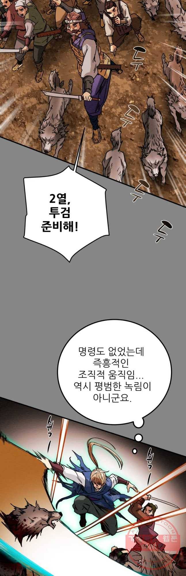 천광명월 37화 10