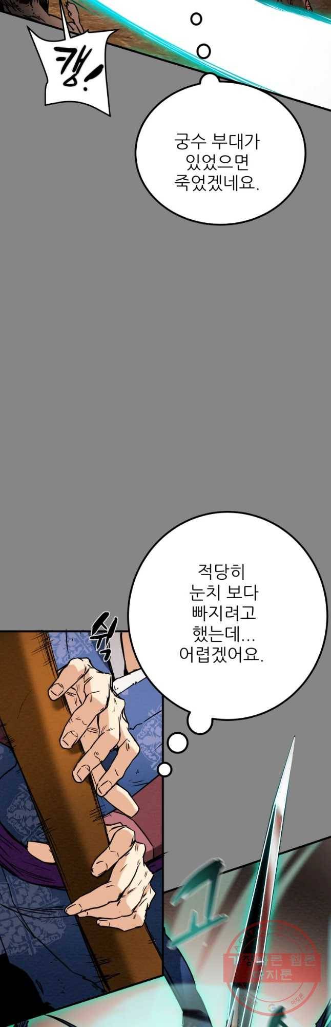 천광명월 37화 11