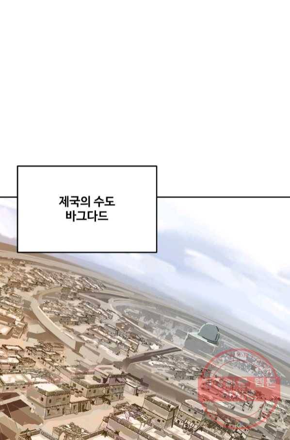 마검왕 293화 1