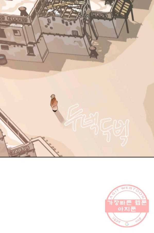 마검왕 293화 3