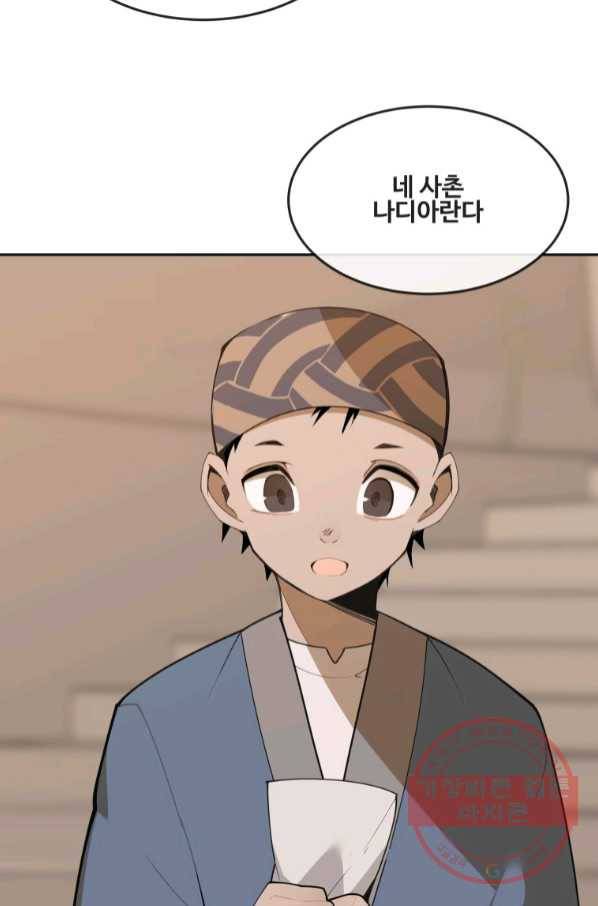 마검왕 293화 5