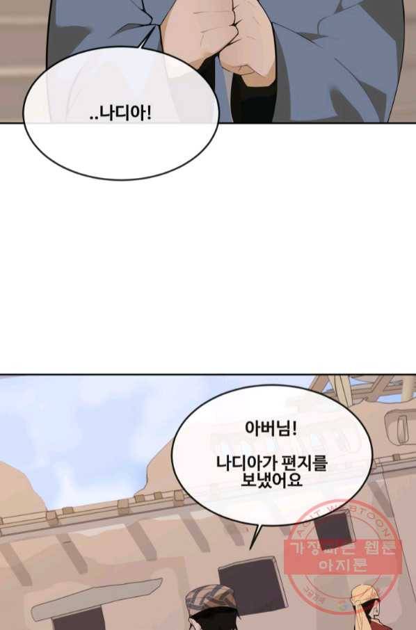 마검왕 293화 6