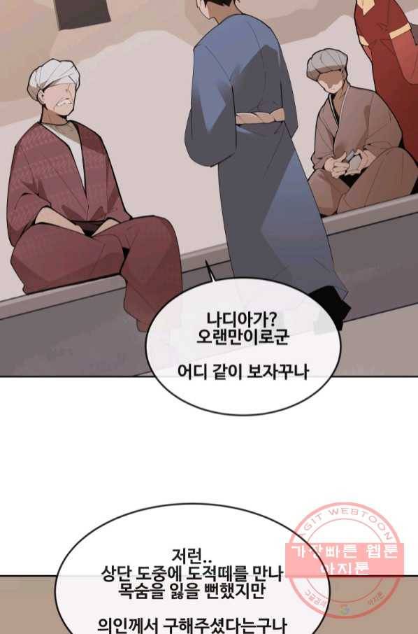 마검왕 293화 7