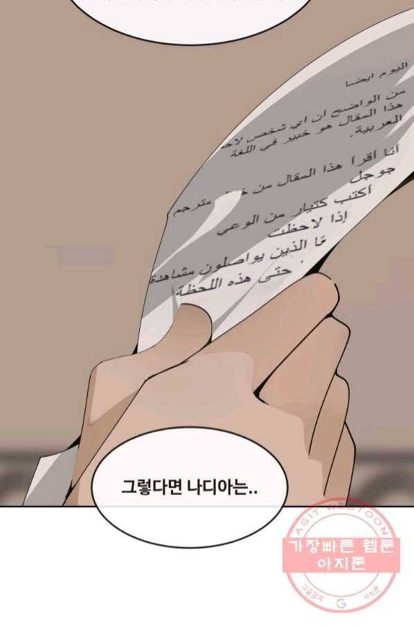 마검왕 293화 8