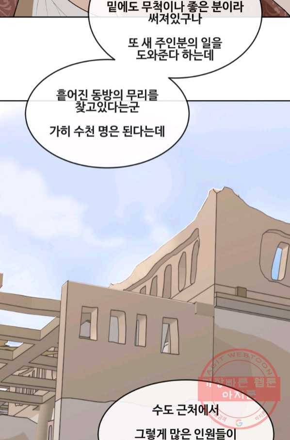 마검왕 293화 10