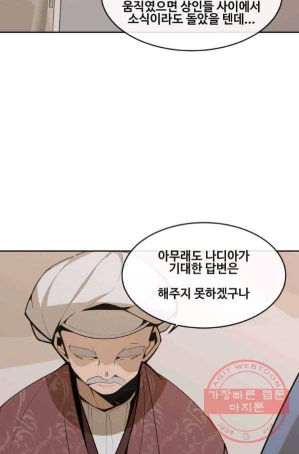 마검왕 293화 11