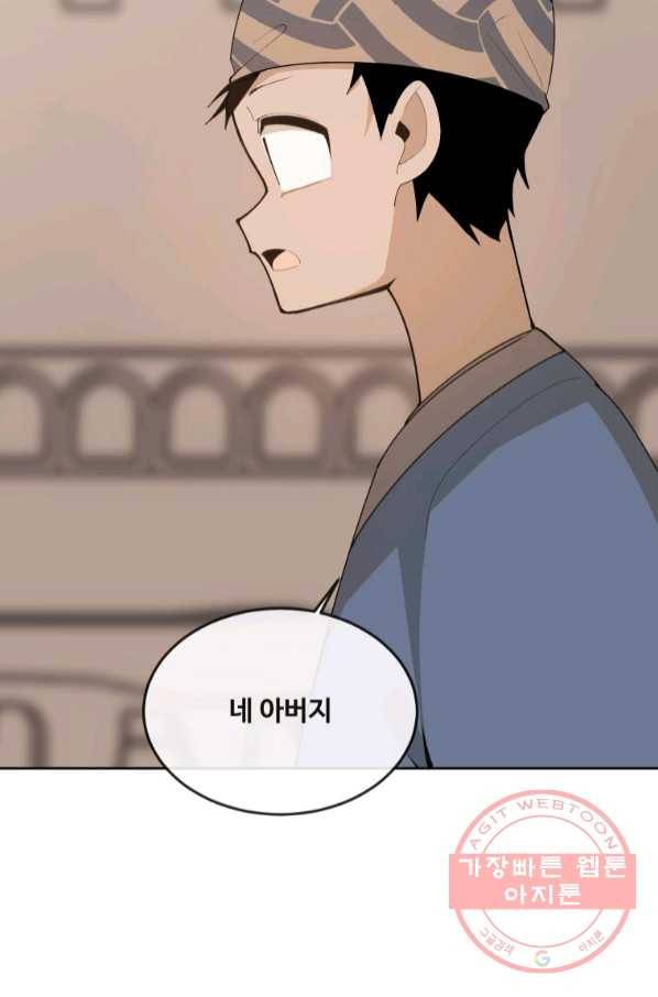 마검왕 293화 13