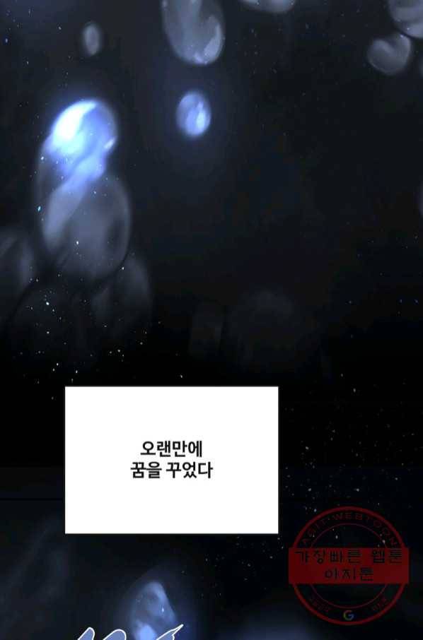 마검왕 293화 19