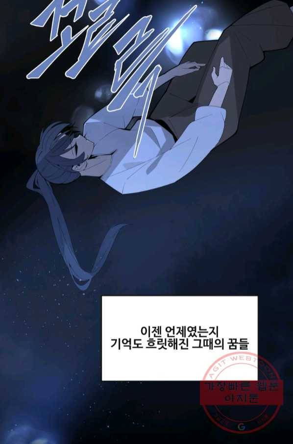 마검왕 293화 20