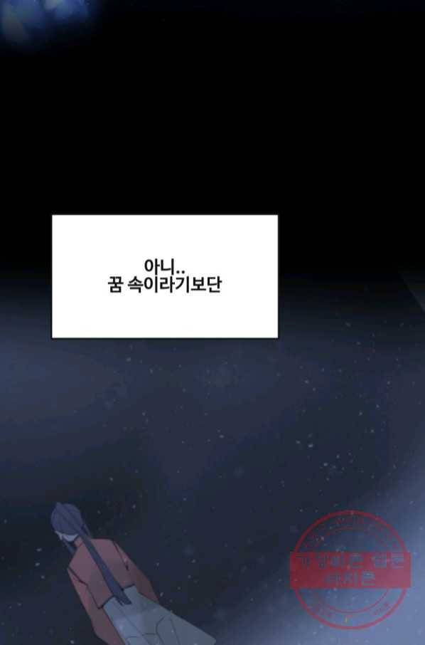 마검왕 293화 21