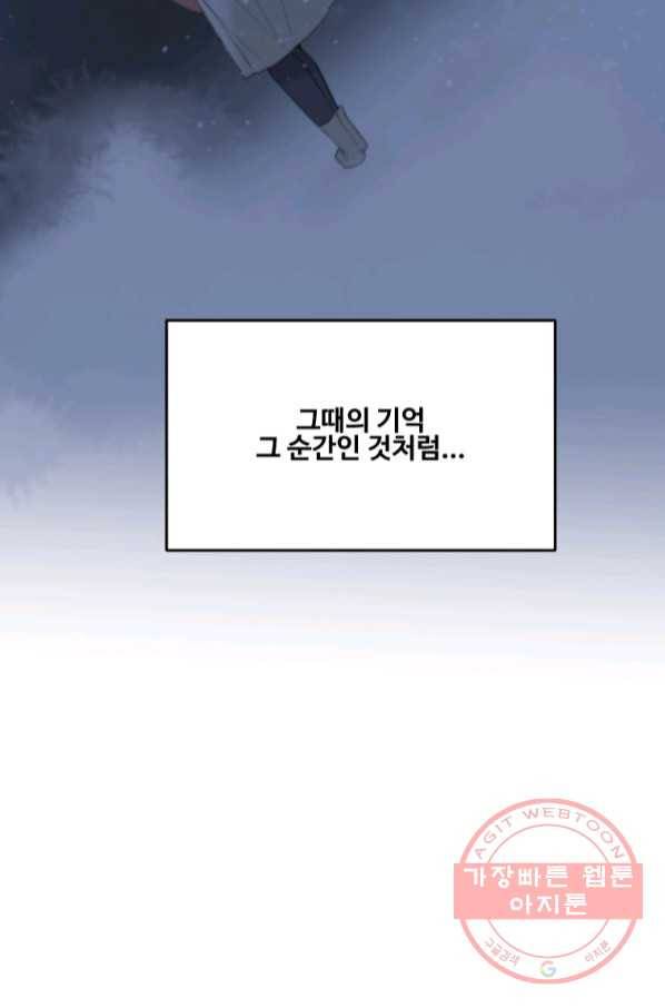 마검왕 293화 22