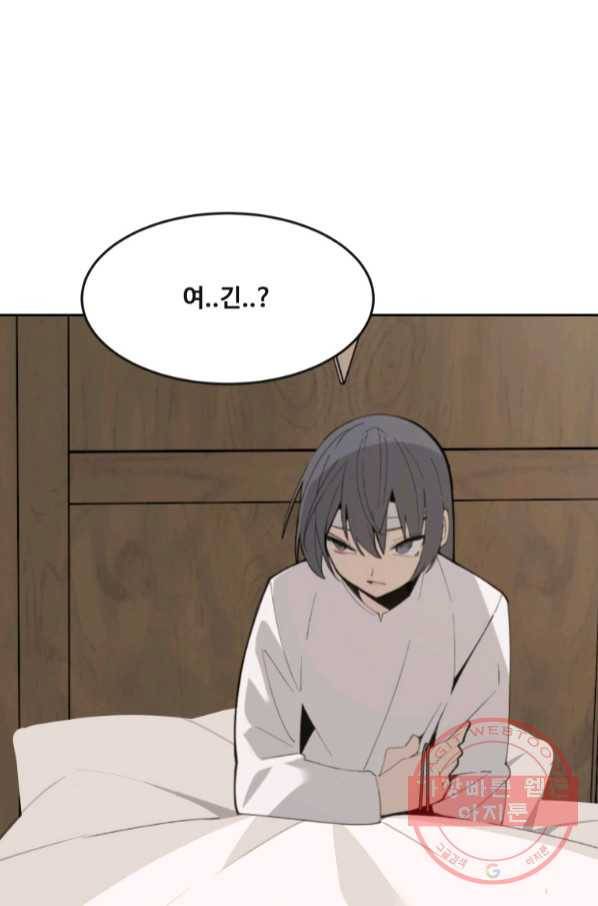 마검왕 293화 27