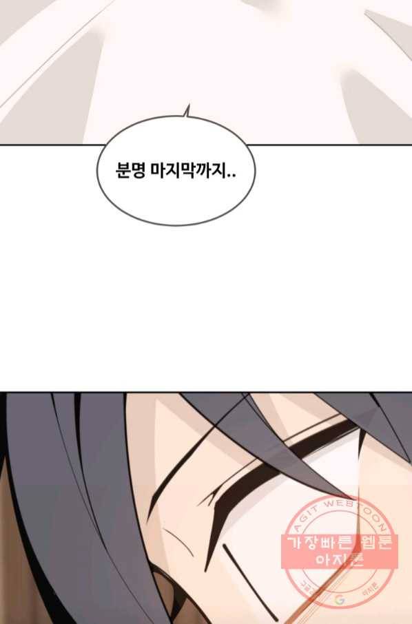 마검왕 293화 28