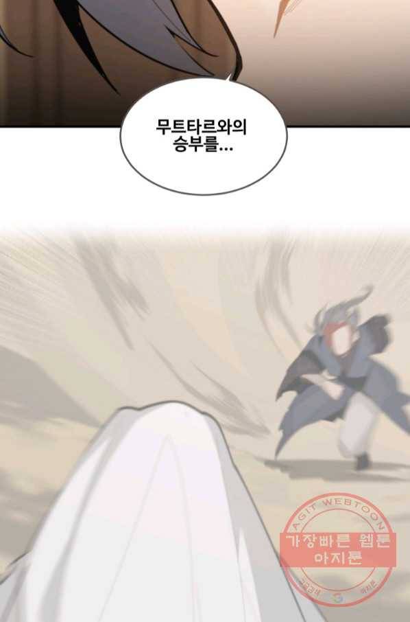 마검왕 293화 29