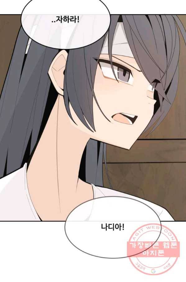 마검왕 293화 31