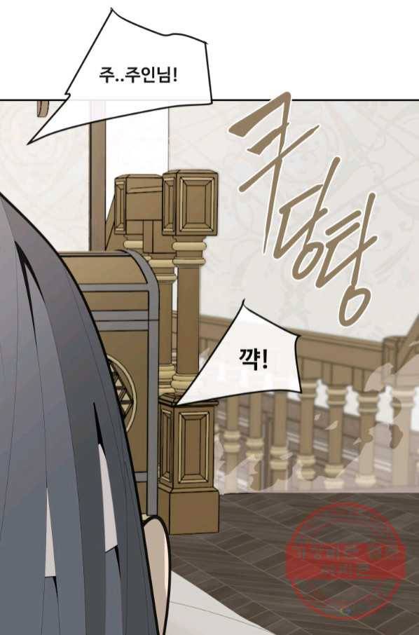 마검왕 293화 32
