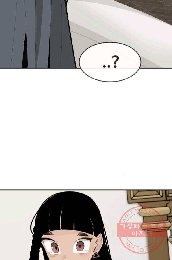마검왕 293화 33