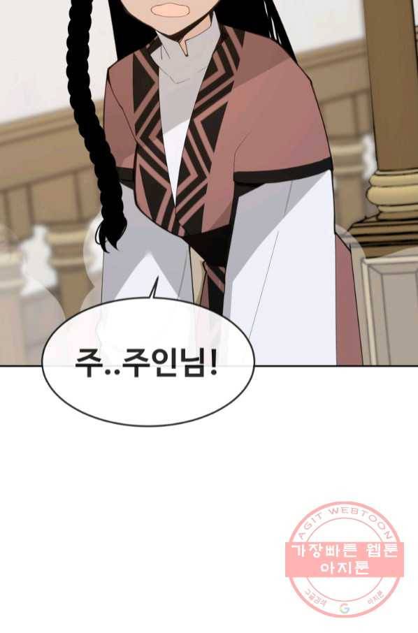 마검왕 293화 34