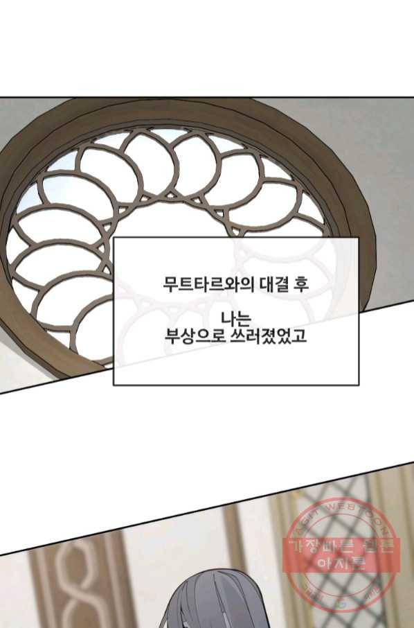 마검왕 293화 35