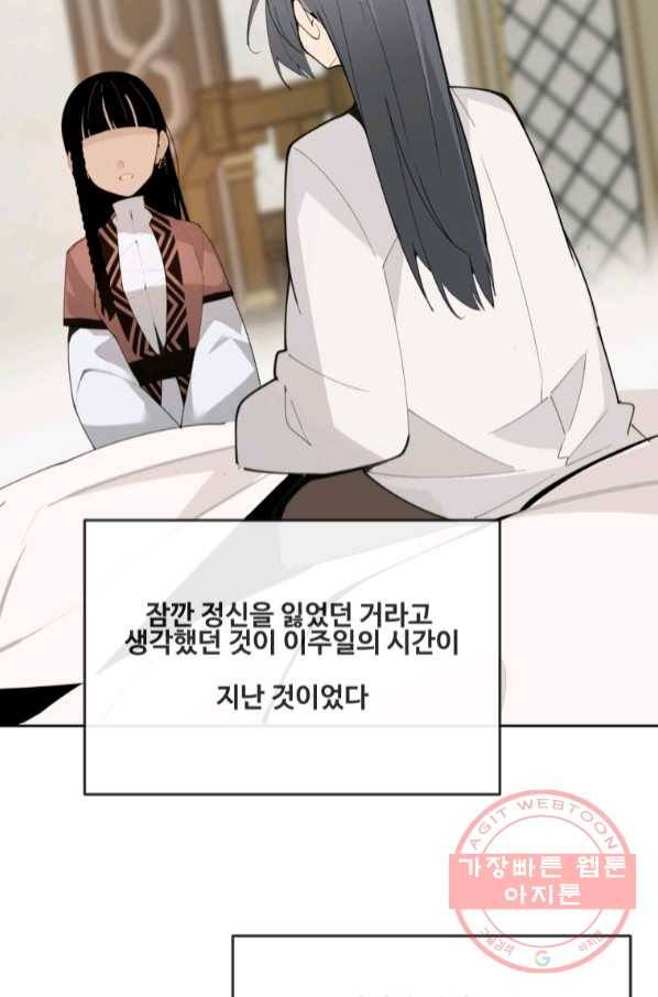 마검왕 293화 36