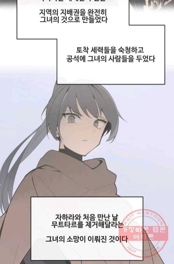마검왕 293화 38