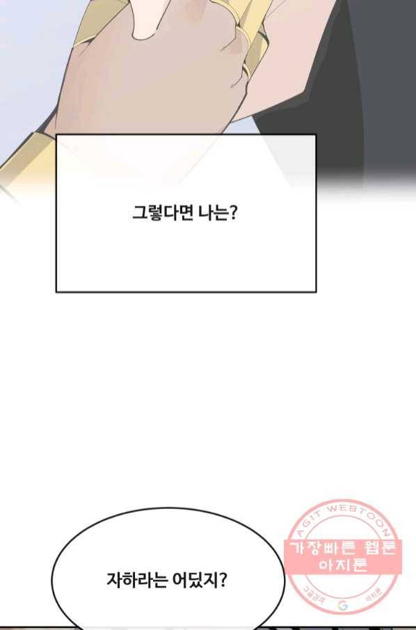 마검왕 293화 40
