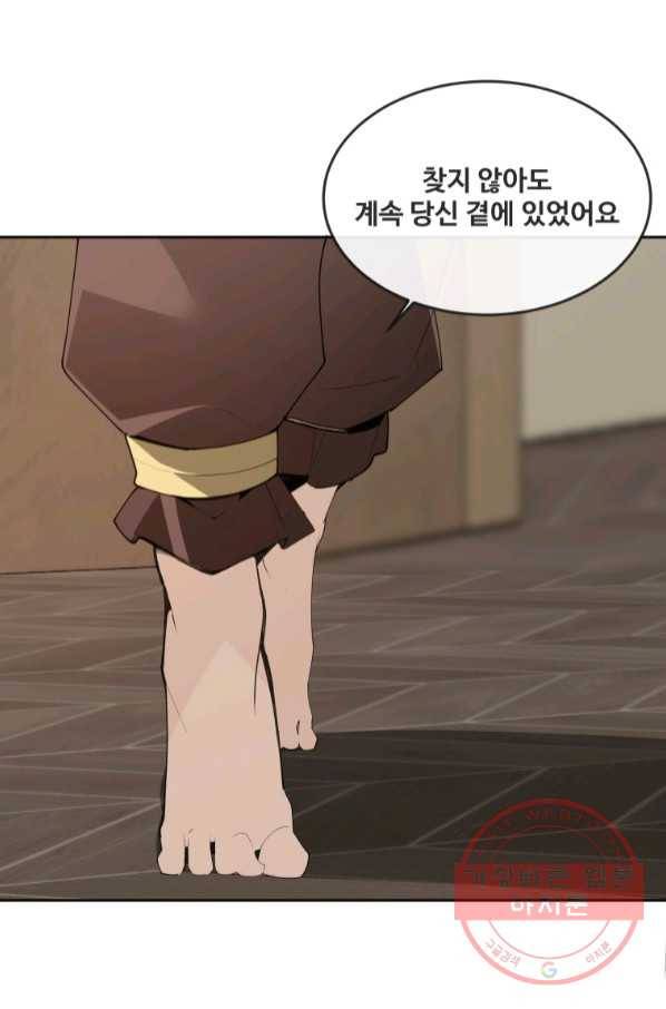 마검왕 293화 42