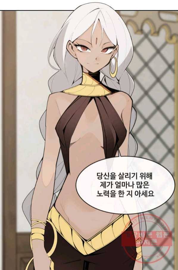 마검왕 293화 43