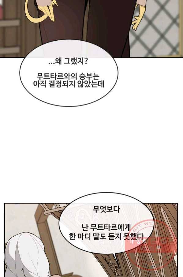 마검왕 293화 44