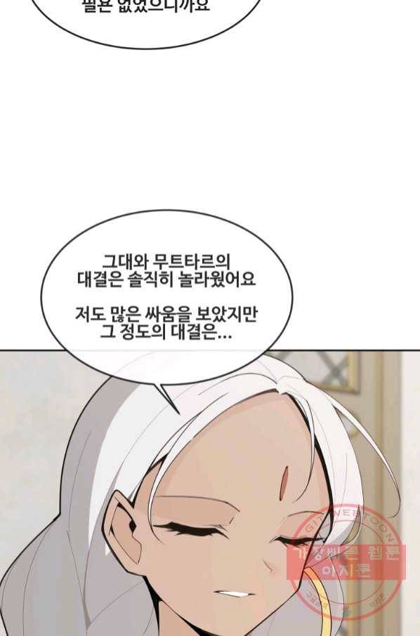 마검왕 293화 46