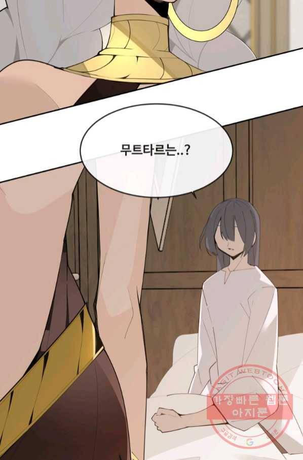 마검왕 293화 47