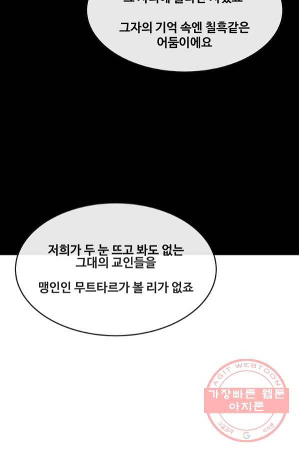 마검왕 293화 50