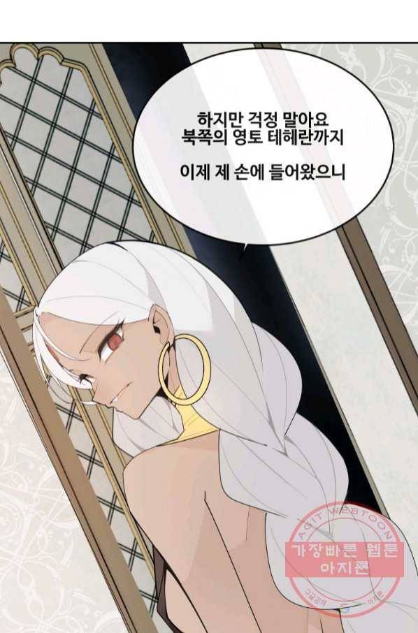 마검왕 293화 51