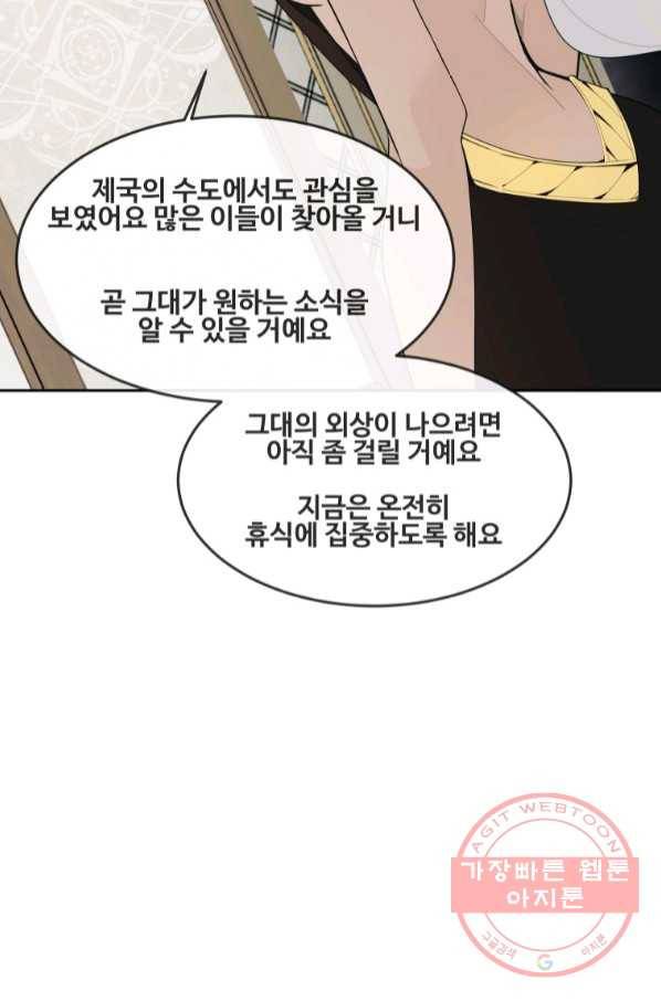 마검왕 293화 52