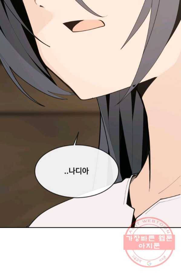 마검왕 293화 55