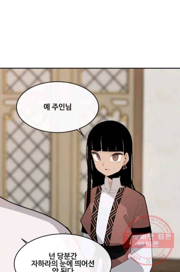 마검왕 293화 56