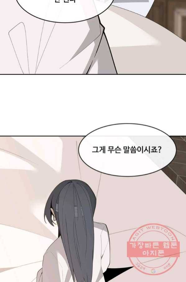 마검왕 293화 57