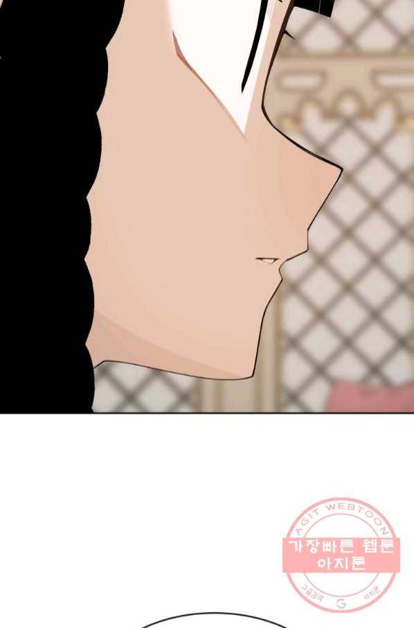 마검왕 293화 59