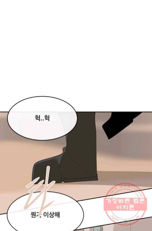 마검왕 293화 61