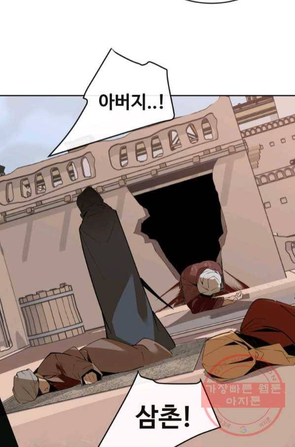 마검왕 293화 64