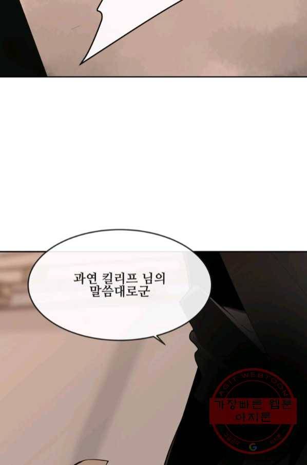 마검왕 293화 65