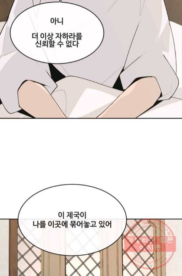 마검왕 293화 72