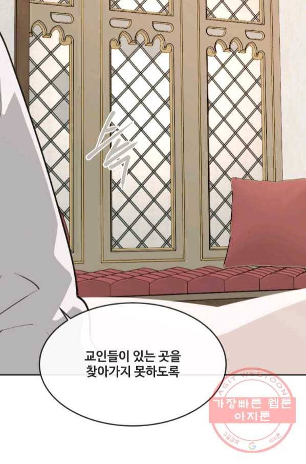 마검왕 293화 73